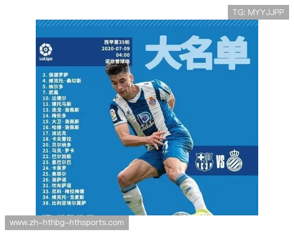 周日西甲联赛直播时间表及赛事直播链接